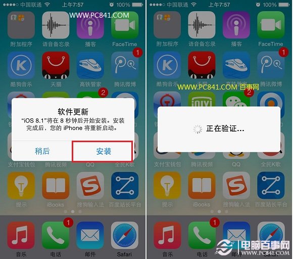 iOS8.1正式版怎么升级？4