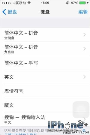 iOS8第三方键盘怎么开启？4