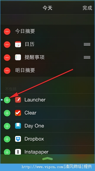 iOS8升级后如何在通知中心内添加或移除小部件？4