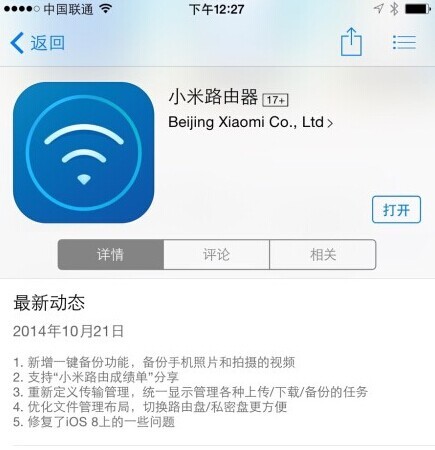 iCloud空间不足怎么办？1