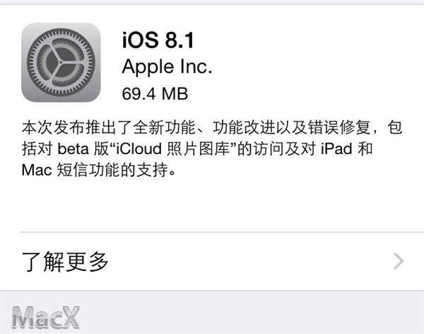 iOS8.1修正了什么1