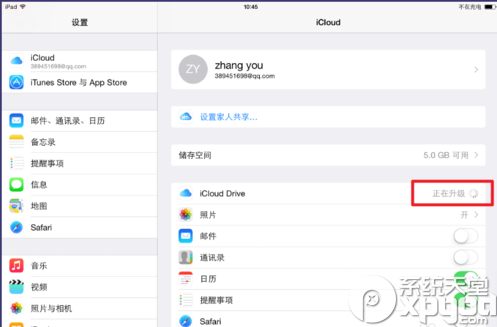 icloud drive如何升级？6