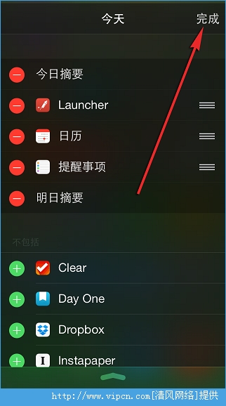 iOS8升级后如何在通知中心内添加或移除小部件？5