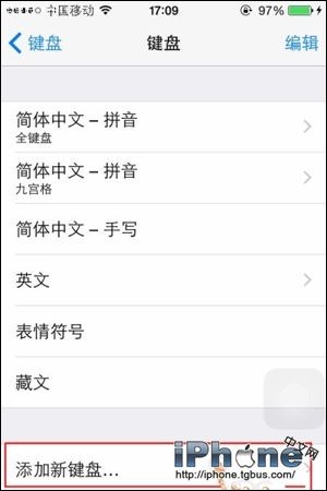 iOS8第三方键盘怎么开启？2