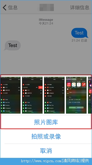 iOS8如何使用信息应用快速分享照片？1