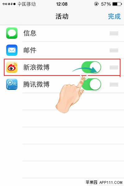 iOS8自定义分享图片应用方法2