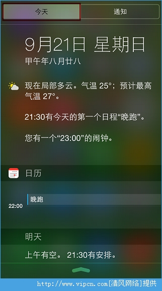 iOS8升级后如何在通知中心内添加或移除小部件？2