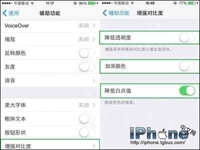 iOS8辅助功能怎么开启？3