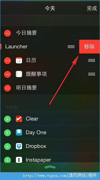 iOS8升级后如何在通知中心内添加或移除小部件？8