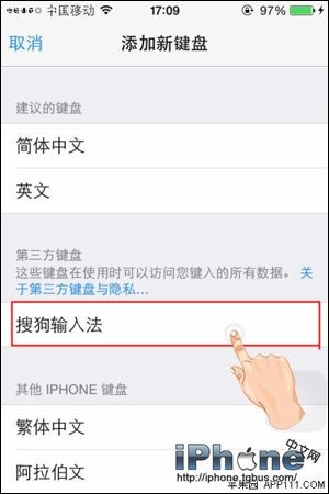 iOS8第三方键盘怎么开启？3