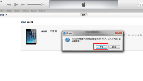 升级iOS8一直显示已请求更新什么原因6