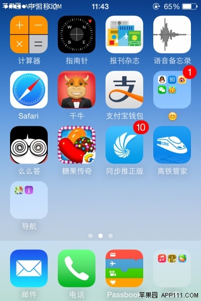 IOS8表情符号命名文件夹名称2