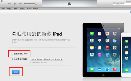 升级iOS8一直显示已请求更新什么原因8