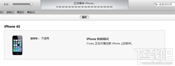 iTunes恢复模式卡在正在等待iPhone怎么办？1