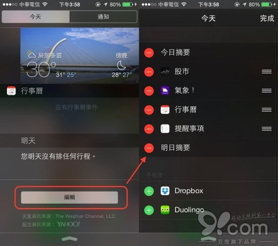 iOS8很烂很难用吗？3