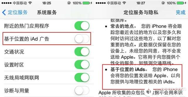 iPhone6必须关闭的服务是什么？4