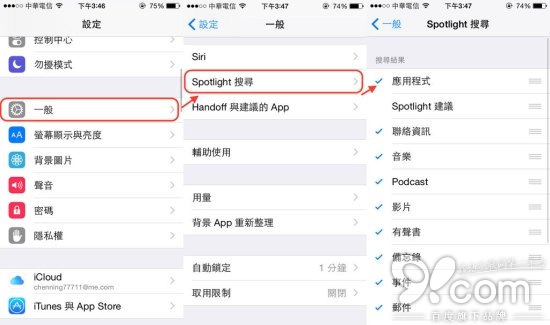 iOS8很烂很难用吗？2