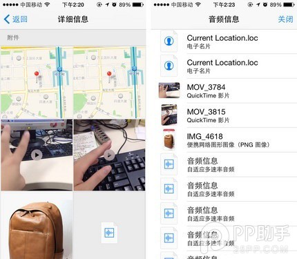 iOS8短信iMessage功能详解4