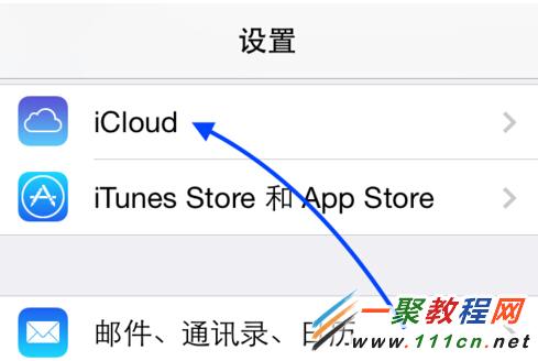 iPhone6 iCloud怎么注册？2