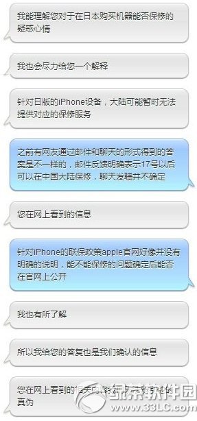 iphone6日版国内保修吗？1