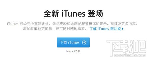 升级iOS8激活出错显示连接iTunes白苹果状态怎么办1