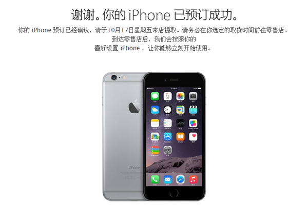 第二轮预约iPhone 6 Plus更抢手1