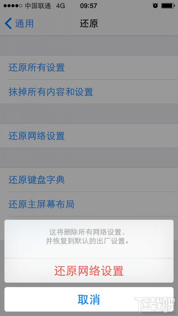 ios8联通版4G开关如何开启4