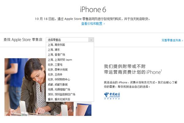 国行iPhone 6/6 Plus什么时候能取货1