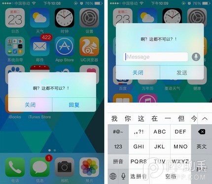iOS8短信iMessage功能详解3
