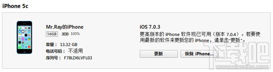 升级iOS8激活出错显示连接iTunes白苹果状态怎么办？2