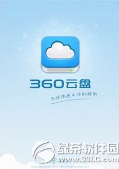 苹果手机360云盘下载的文件在哪里？1