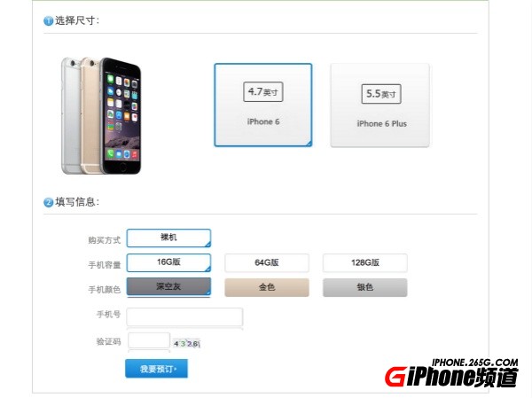 iPhone6国行移动版合约机贵吗？1