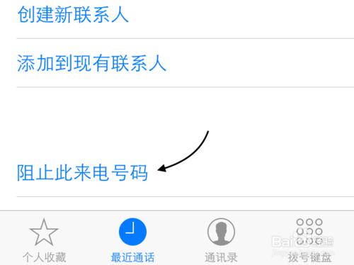 iOS 8优化设置方法7