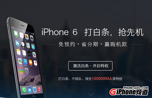 iPhone6国行京东白条如何分期？1