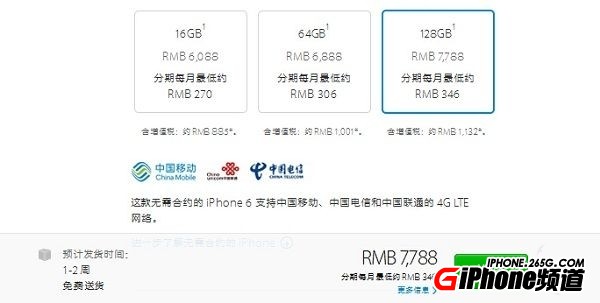 iPhone6国行预约还有货吗？1