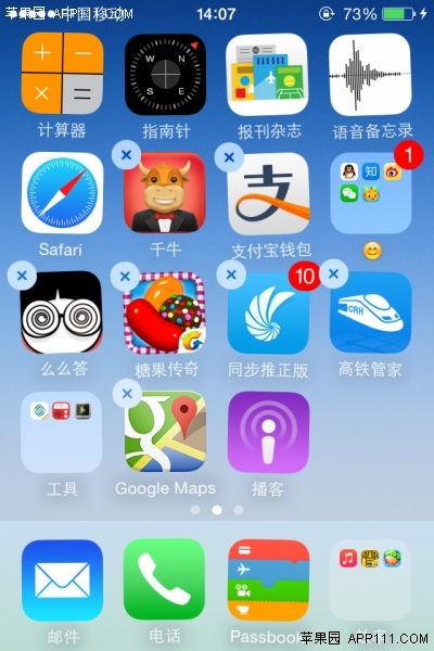 iOS8系统十大实用技巧分享2