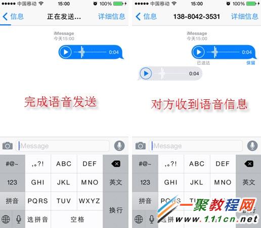 iphone6语音消息怎么用？2