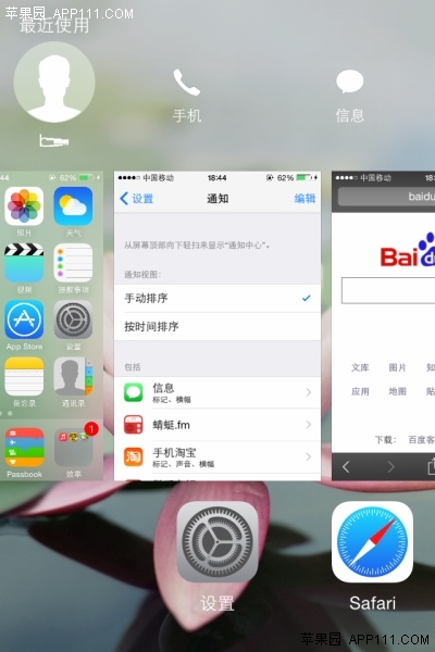 IOS8快速拨打最近联系人电话技巧2