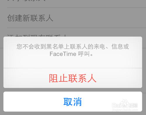 iOS 8优化设置方法12