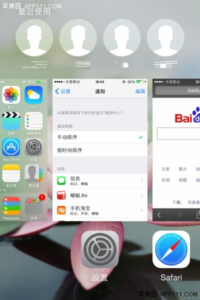 IOS8快速拨打最近联系人电话技巧1