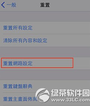 ios8 wifi不稳定怎么办？1