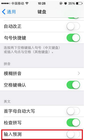 iOS8的哪些功能可以关闭？1