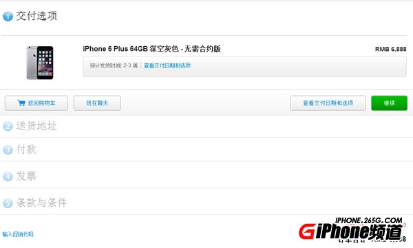 iPhone6国行裸机价格是多少？3