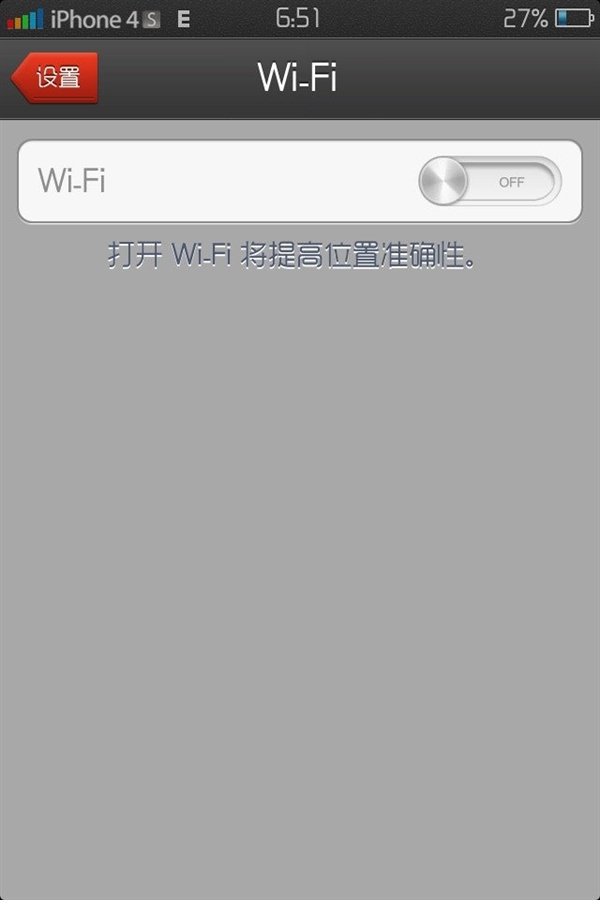 iPhone WiFi开关变灰打不开的解决办法1