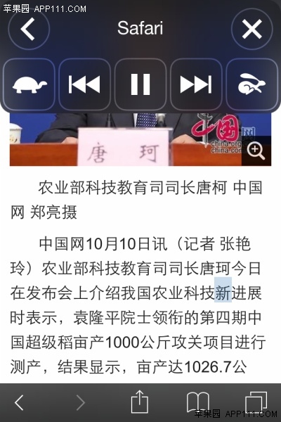 iOS8系统十大实用技巧分享10