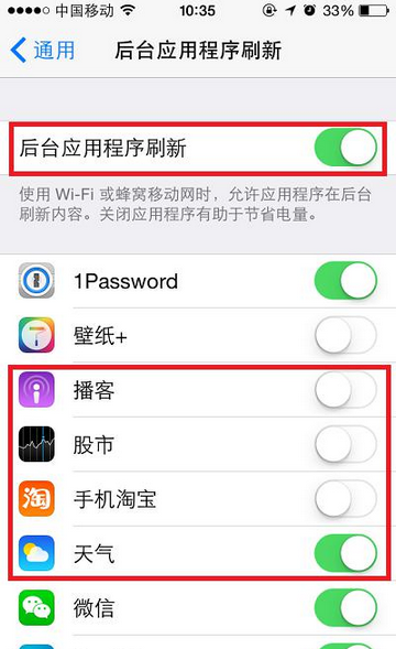 iOS8的哪些功能可以关闭？4