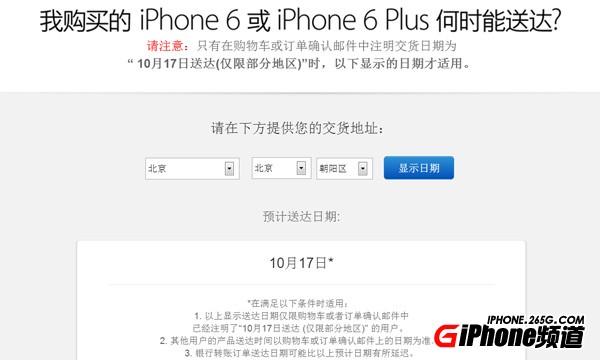 iPhone6国行裸机价格是多少？2