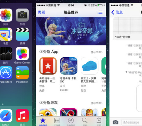 升级ios8 app store打不开怎么办5