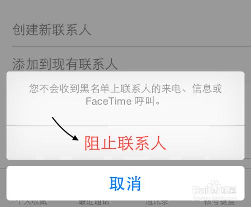 iOS 8优化设置方法8