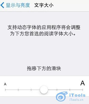 iOS 8优化设置方法13